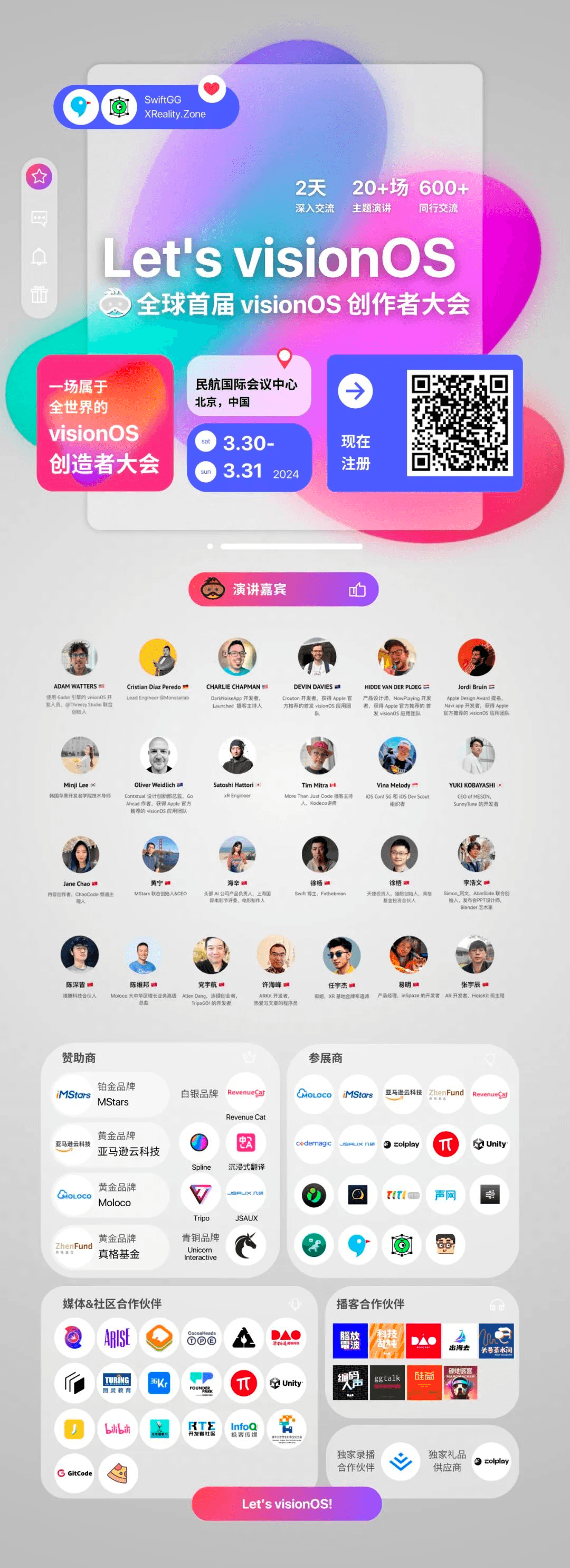 Tech PodFest 2024 × VisionOS 海报
