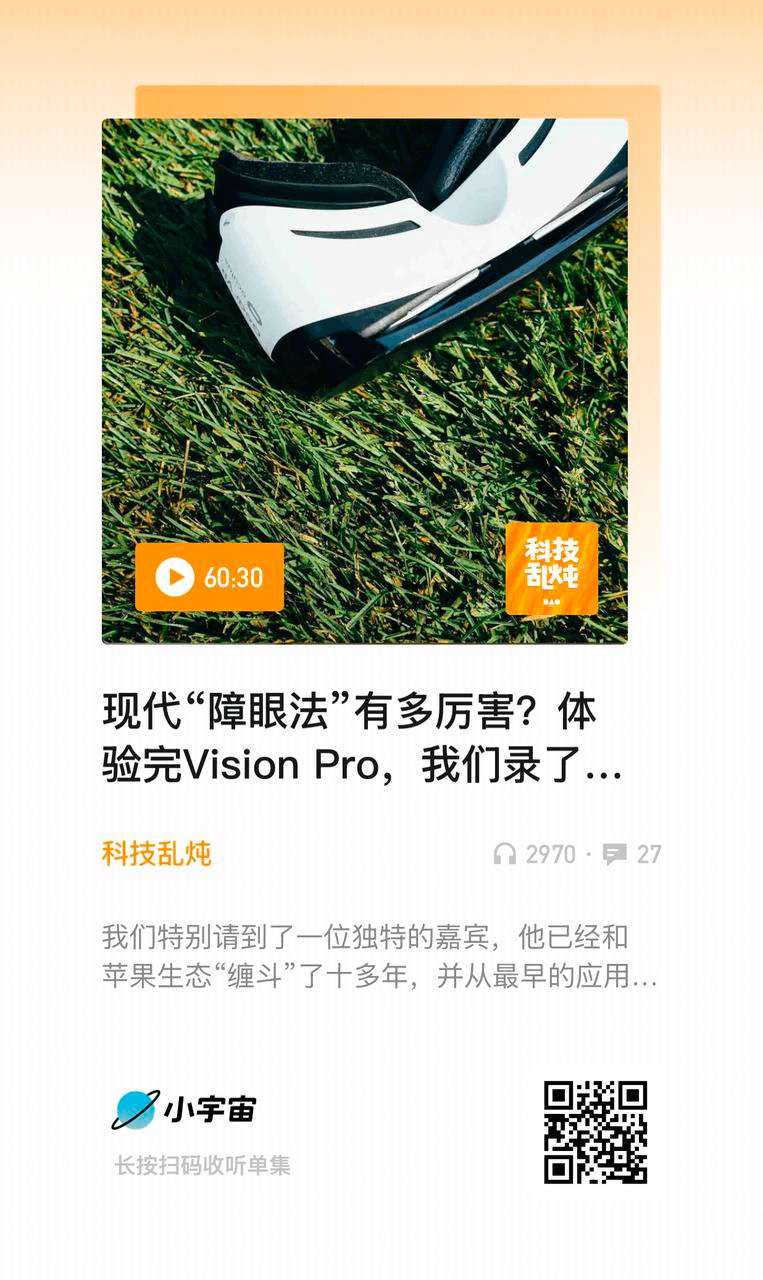 科技乱炖