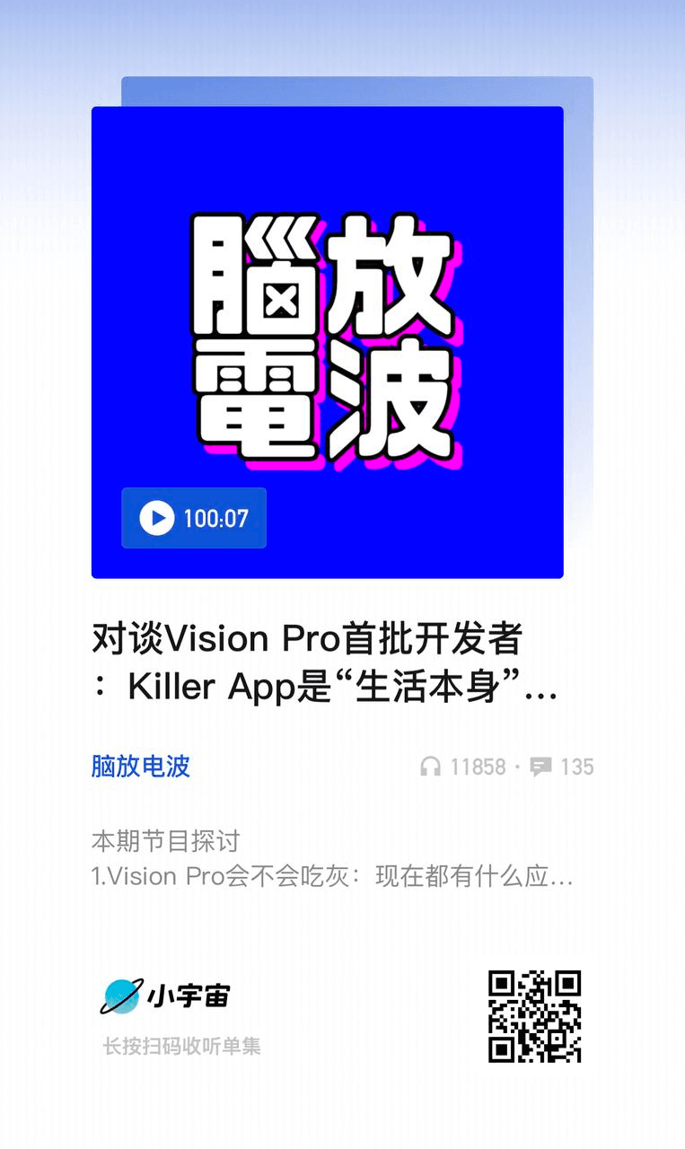 脑放电波